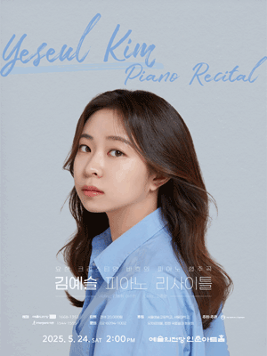 김예슬 피아노 리사이틀, 요한 크리스티안 바흐 피아노 협주곡