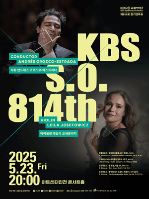 제814회 KBS교향악단 정기연주회 [인천]