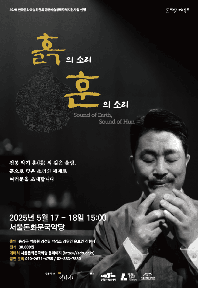 흙의 소리 훈의 소리