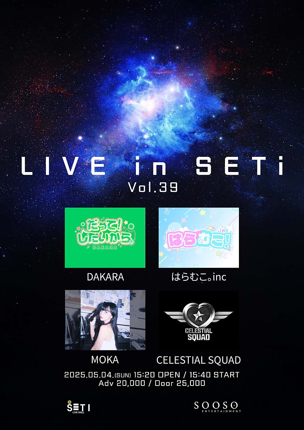 LIVE in SETi Vol.39