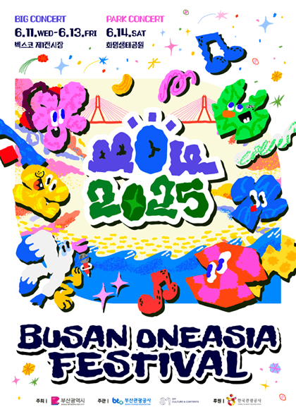 부산원아시아페스티벌 (BOF) , BIG CONCERT