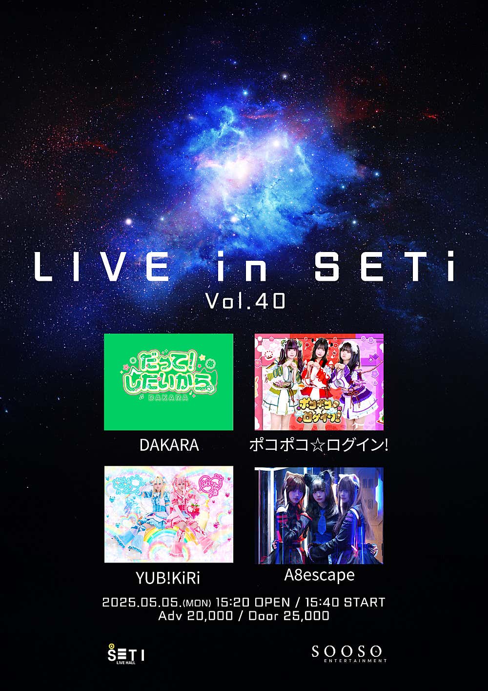 LIVE in SETi Vol.40