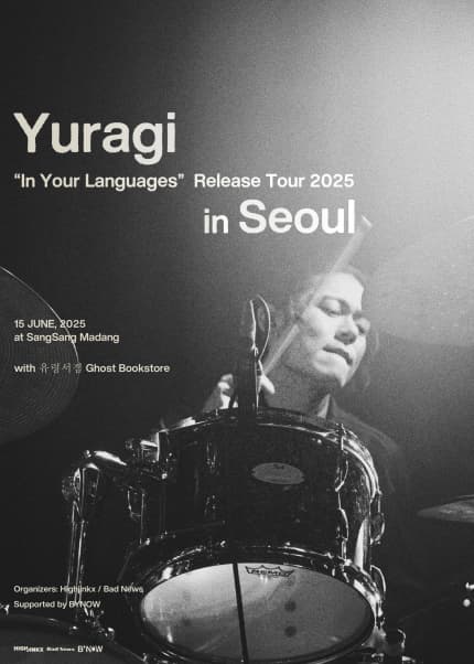 Yuragi In Your Languages Release Tour [서울]
