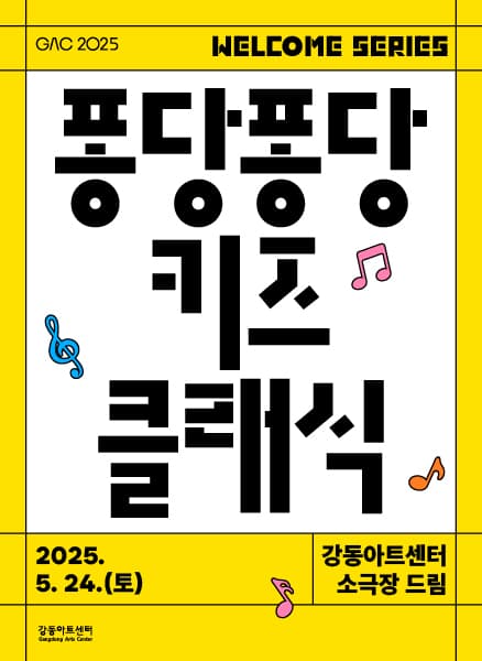퐁당퐁당 키즈 클래식 Ⅱ: 발레리나와 함께 왈츠의 세계로 퐁당