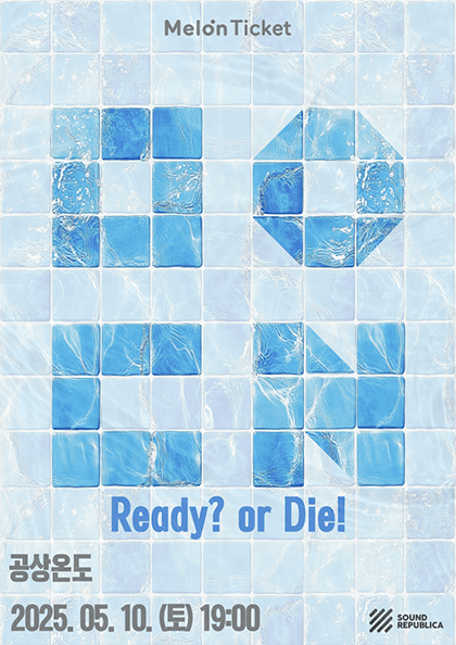 모든 (MODN) 단독공연: Ready? or Die!