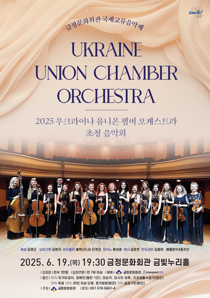 제190회 수원시립합창단 정기연주회: 거장의 울림, 모차르트 레퀴엠