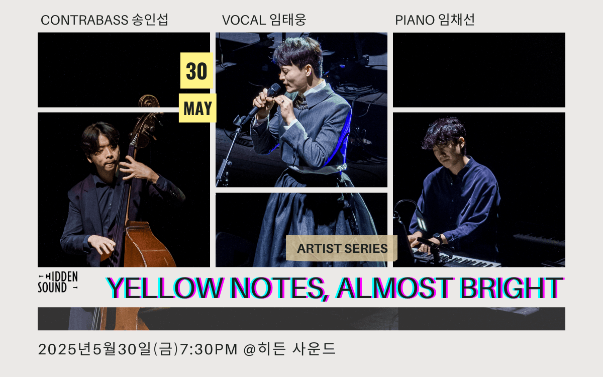 The Yellow Notes, Almost Bright [화성]