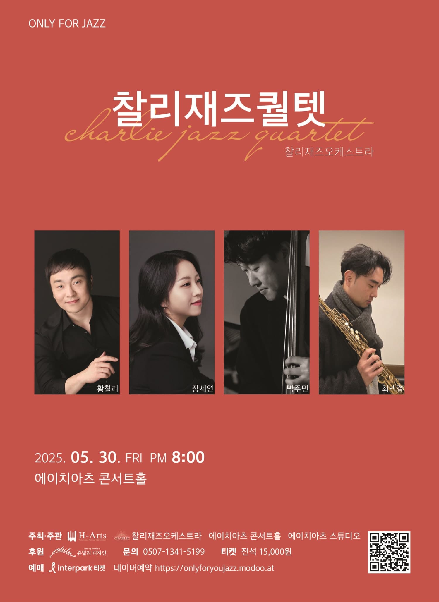 찰리재즈퀄텟, ONLY FOR JAZZ [대구] (5월)