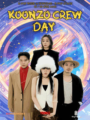 케이팝위크, 군조크루 DAY [서울 홍대]