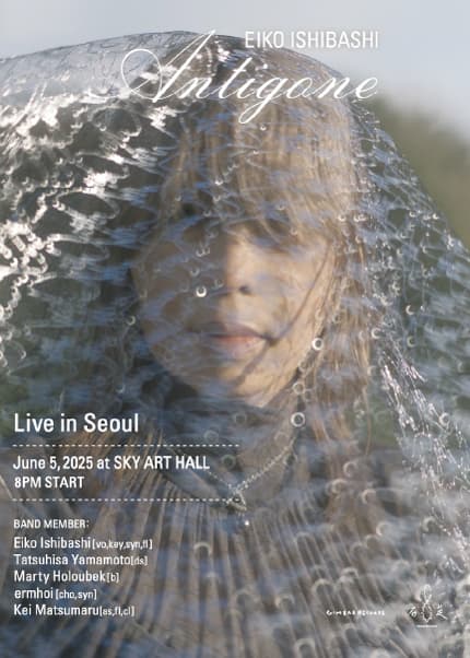 Eiko Ishibashi Live: Antigone [서울]