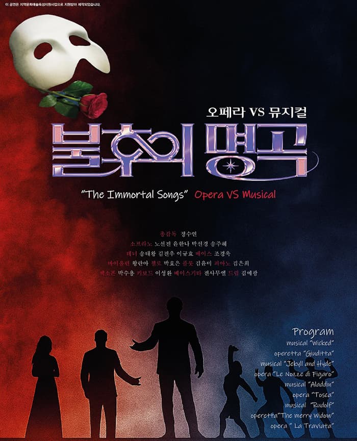 불후의 명곡: The Immortal Songs [광주]