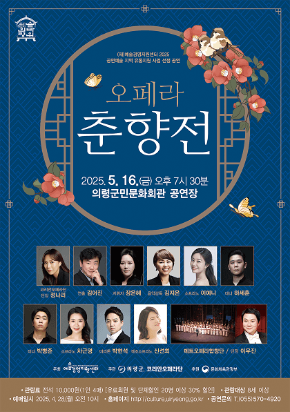 춘향전 [의령]