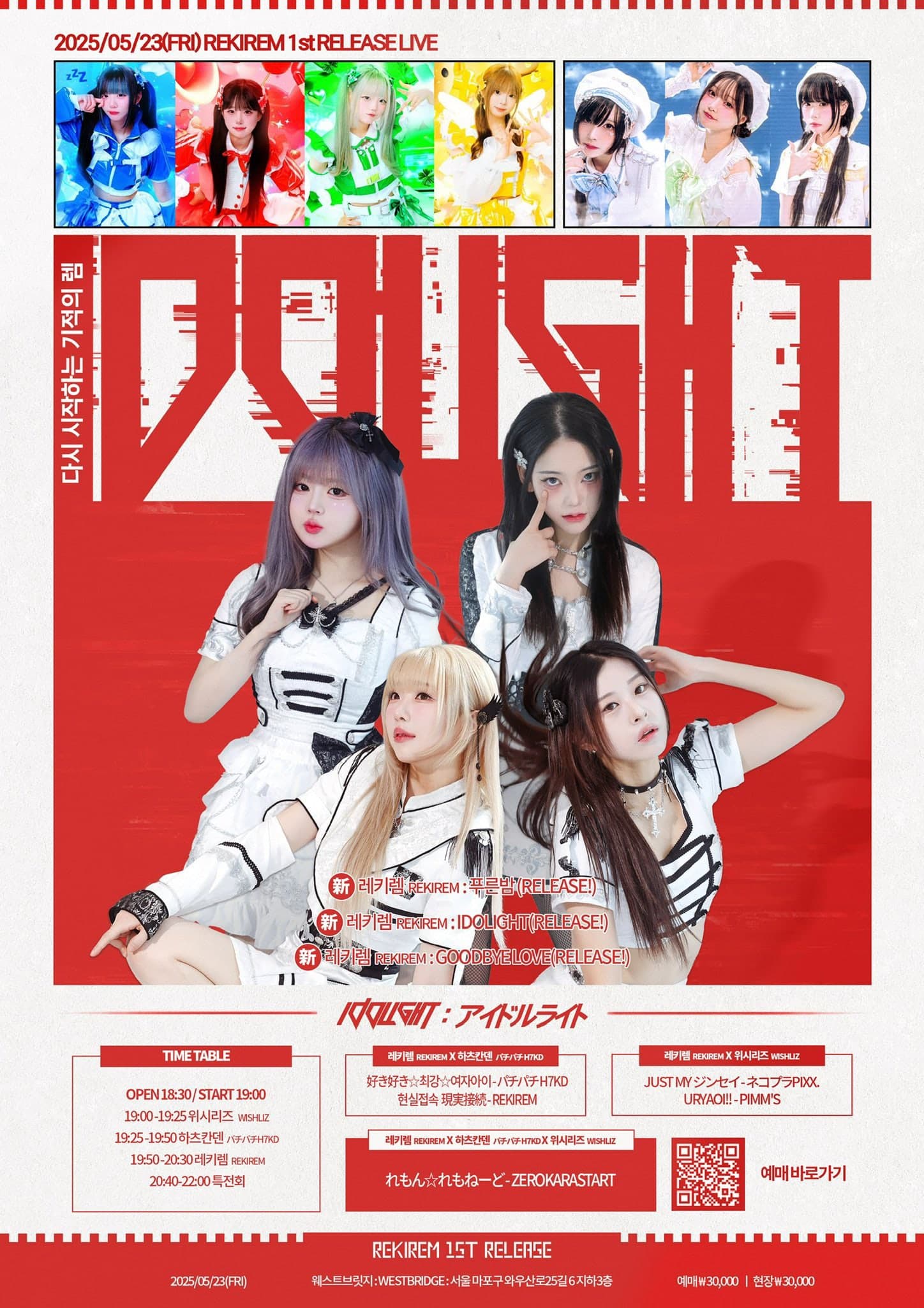 IDOLIGHT: REKIREM RELEASE LIVE
