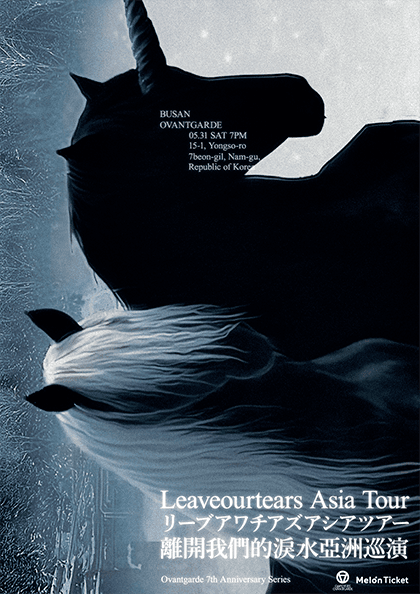 Leaveourtears ASIA TOUR [부산]