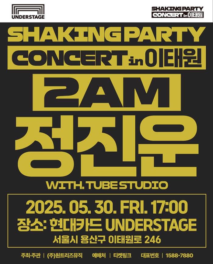 2AM 정진운 Shaking Party Concert [이태원]