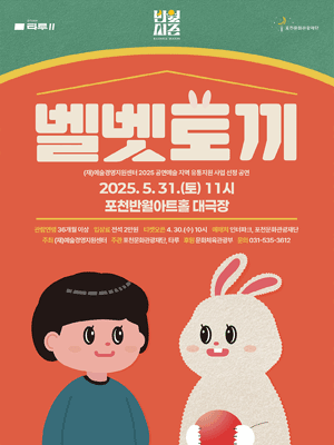 벨벳토끼 [포천]