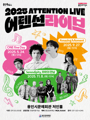 어텐션 라이브, 원슈타인+소코도모: ONE fine Day [용인]