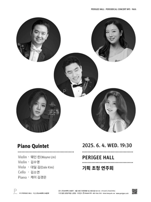 페리지홀 기획 초청 연주회, Piano Quintet