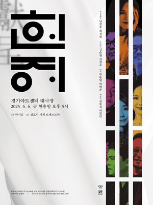 헌정 [수원]