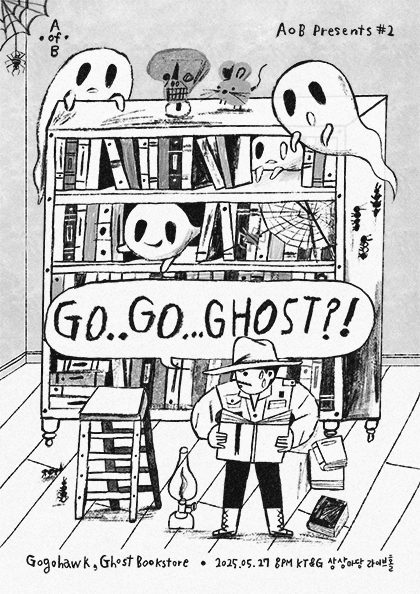 AoB Presents #2: GO..GO..GHOST?!