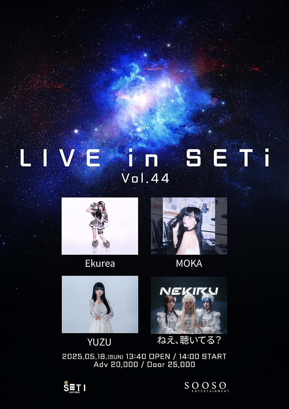 LIVE in SETi Vol.44