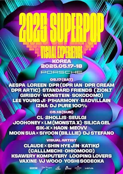 슈퍼팝 코리아
