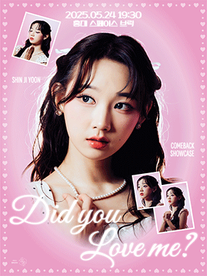 신지윤 컴백 쇼케이스: Did You Love Me?