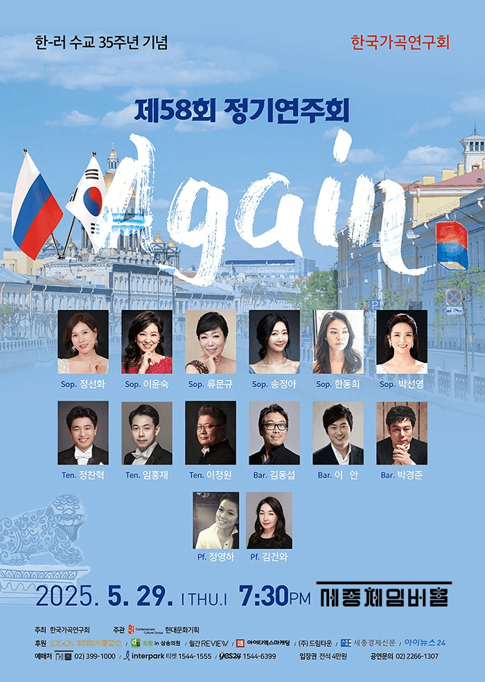 제58회 한국가곡연구회 정기연주회