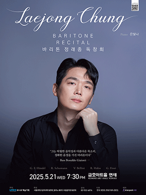 바리톤 정래종 독창회