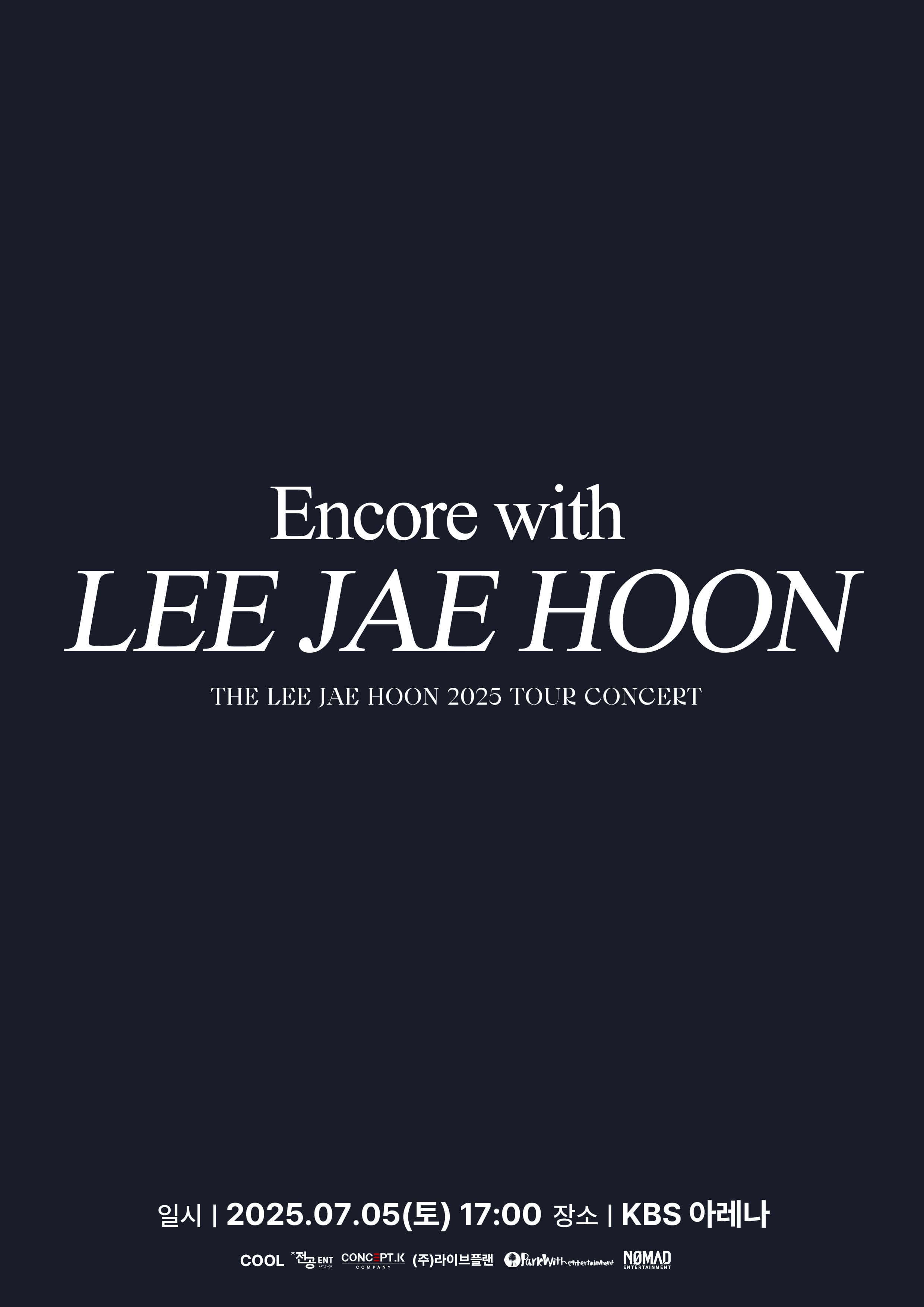 이재훈 전국투어 콘서트: Encore with LEE JAE HOON [서울 (앵콜) ]