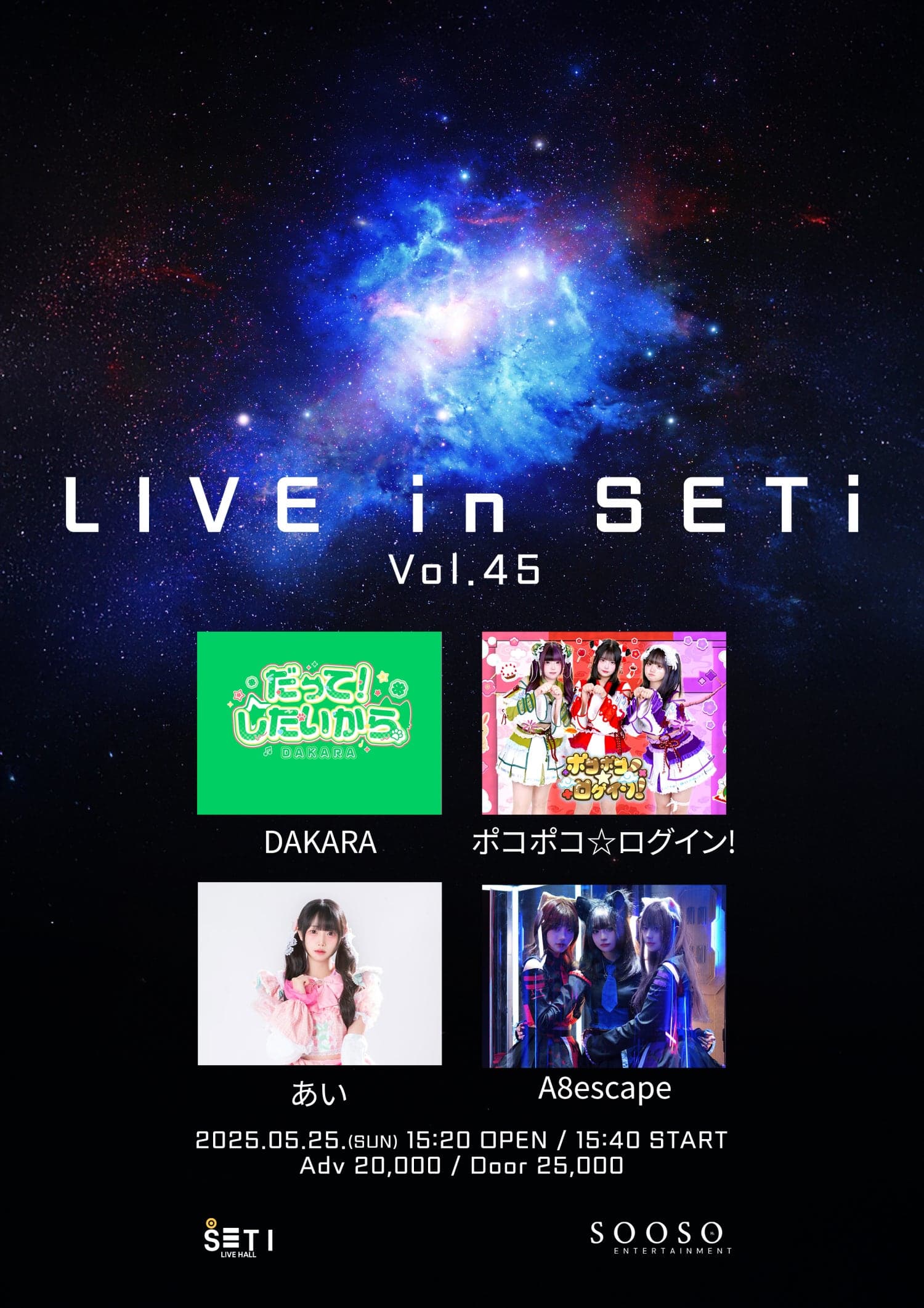 LIVE in SETi Vol.45