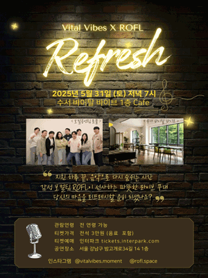 Vital vibes x Rofl: Refresh