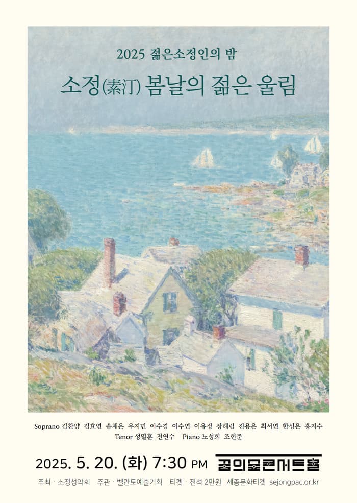 젊은소정인의 밤