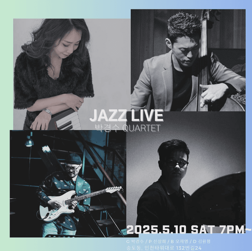 토요재즈살롱 LIVE IN 인천 송도, 박경수 QUARTET