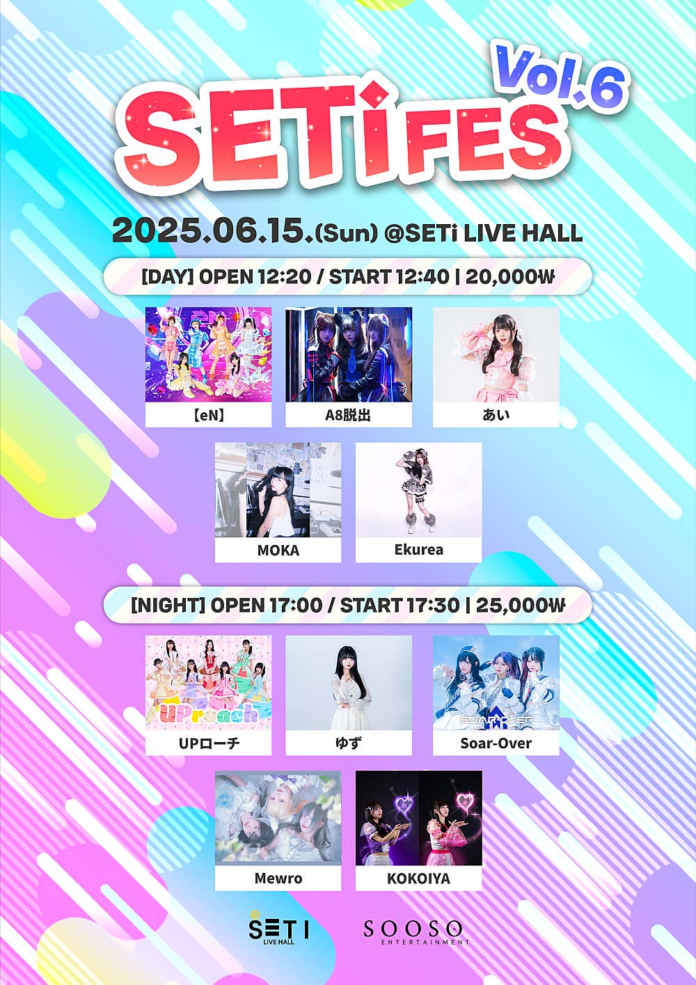 SETi FES Vol.06