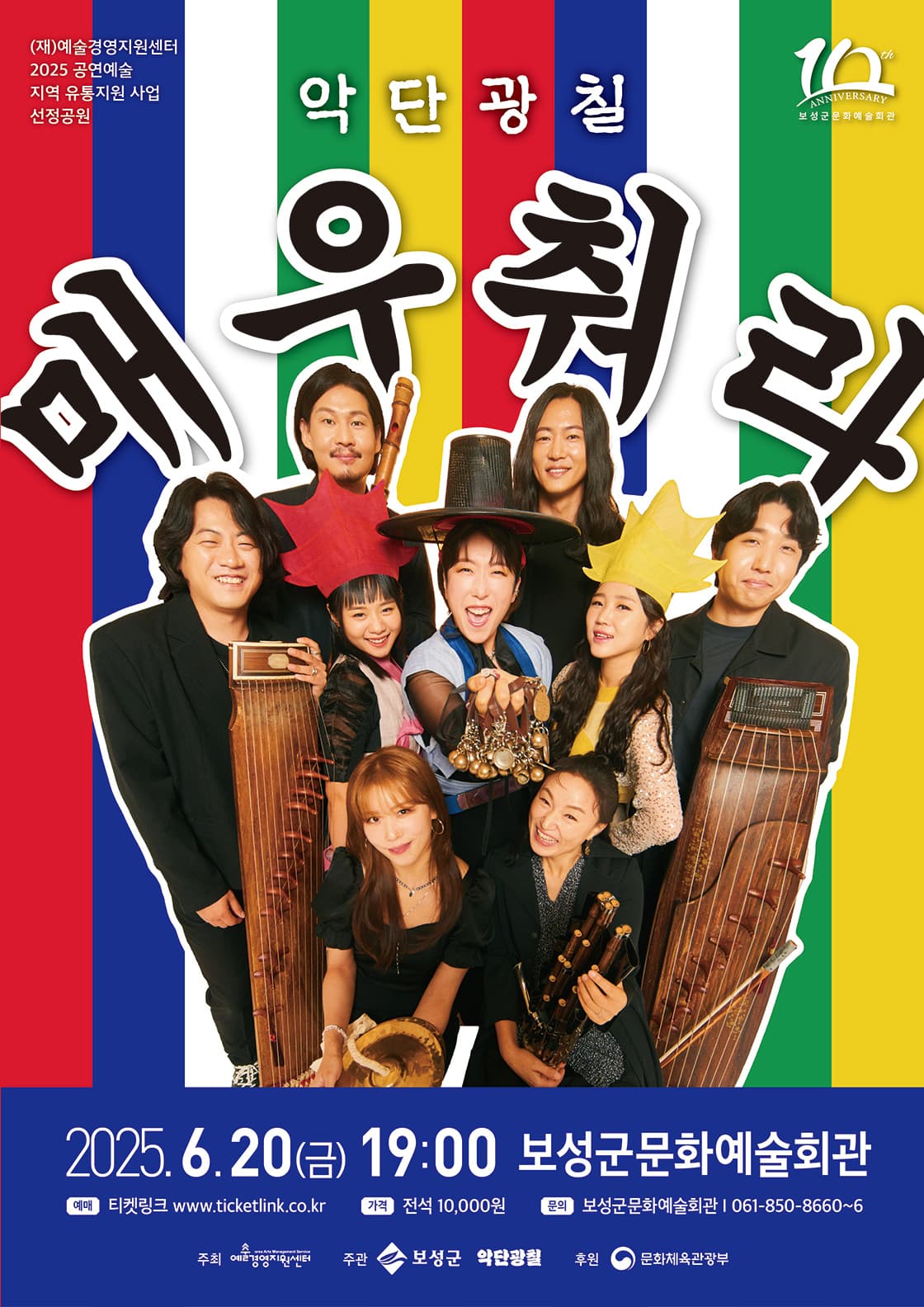 매우 춰라! [보성]