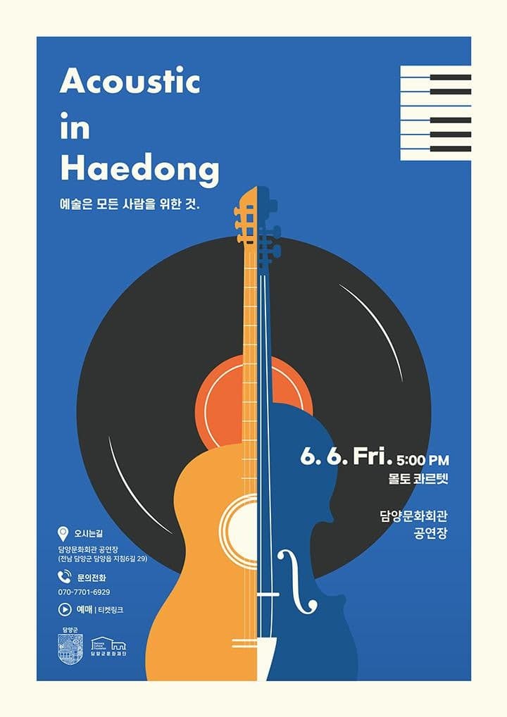 몰토콰르텟, 어쿠스틱 인 해동 [담양]