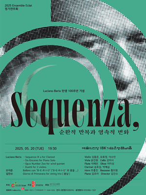 앙상블 에클라 정기연주회: Sequenza, 순환적 반복과 영속적 변화