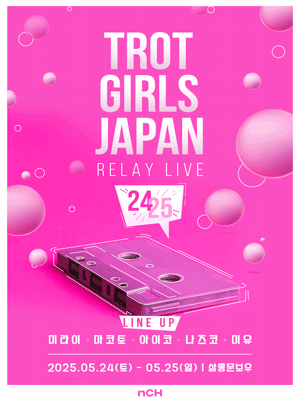 Trot Girls Japan Relay Live 트롯걸즈재팬