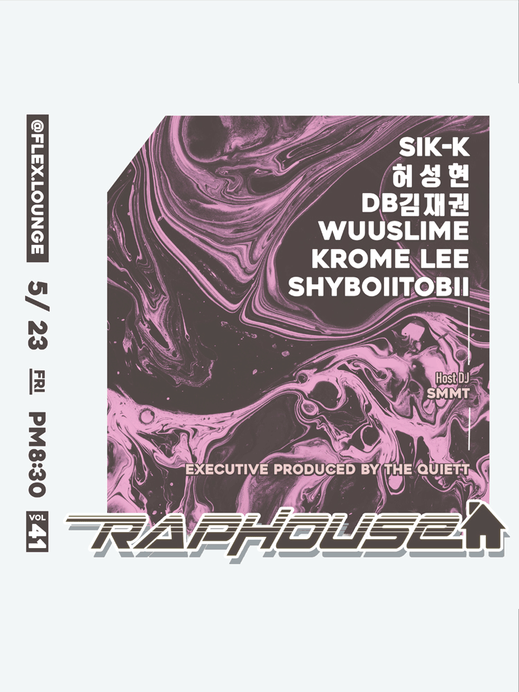 RAP HOUSE VOL.41