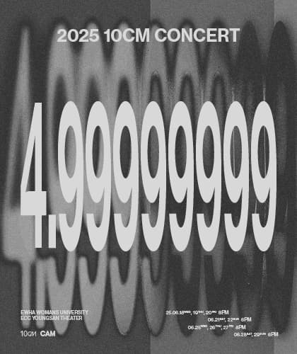 10CM 소극장 단독공연: 4.99999999