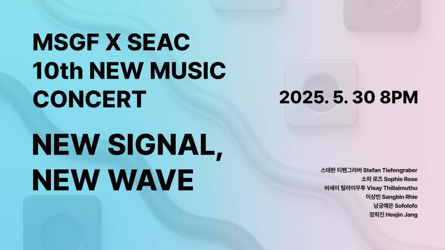 NEW SIGNAL, NEW WAVE