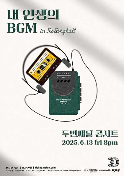 롤링 30주년 기념 공연, 두번째 달 단독 콘서트: 내 인생의 BGM