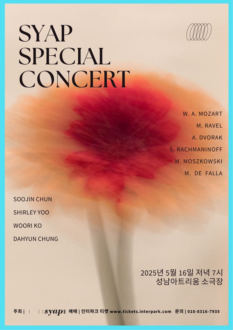 피아노 박사 샵 스페셜 콘서트 [성남]