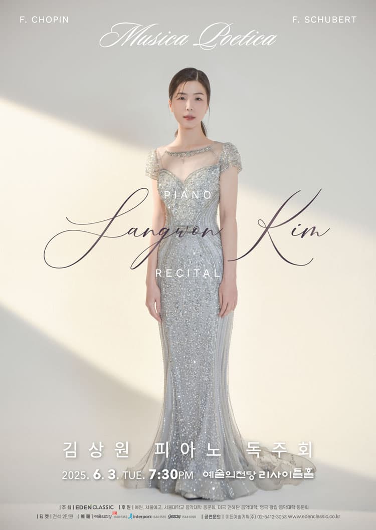 김상원 피아노 독주회