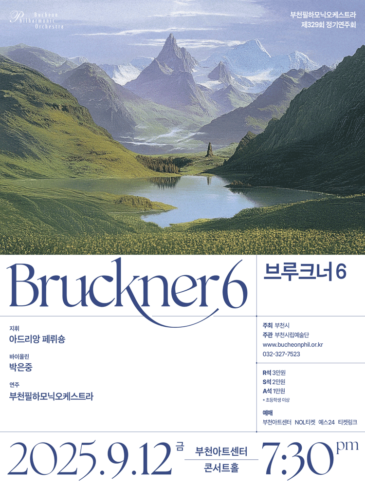 제329회 부천필하모닉오케스트라 정기연주회: 브루크너 6 [부천]