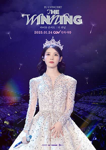 IU CONCERT: THE WINNING, UAENA DAY EVENT [서울]