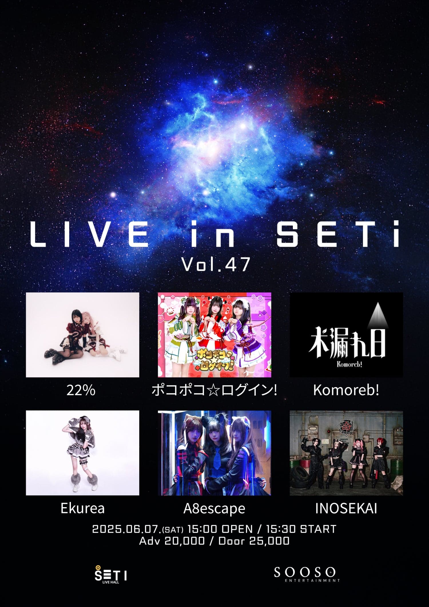 LIVE in SETi Vol.47
