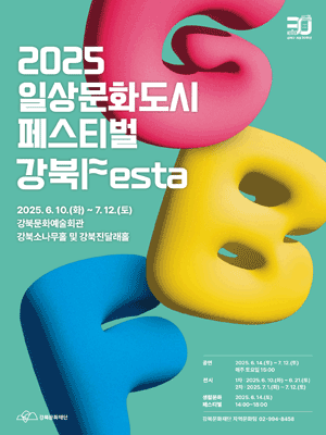 강북 Festa, 재즈 소사이어티: Ola! 재즈로 건네는 우리의 여름