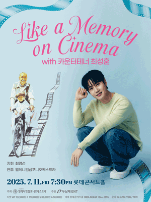 Like a Memory on Cinema with 최성훈